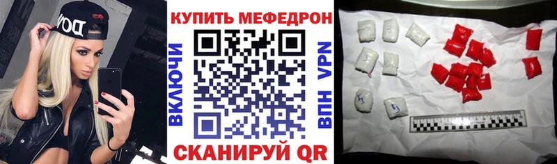 МЕФ mephedrone цена Рассказово