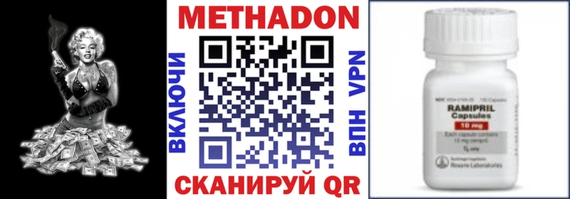 Метадон VHQ купить закладку Рассказово