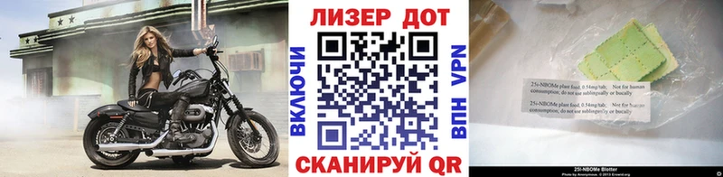Марки 25I-NBOMe 1,5мг  сайты даркнета Telegram  Рассказово  OMG ТОР 
